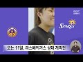 박지현 3번째 WNBA 입성‥"눈도장 찍을게요" (2026.05.08/뉴스데스크/MBC)