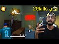 FREE FIRE 🔥 HeadShots 🔫 20 Kills فري فاير : سهولة