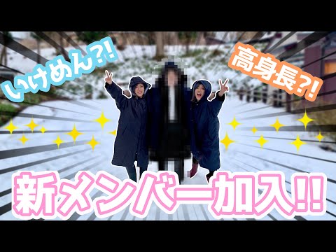 【報告】双子ユニットに新メンバーが加入します