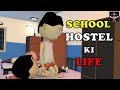 Joke  school hostel ki life  lets smile  funny cartoon comedy  school classroom