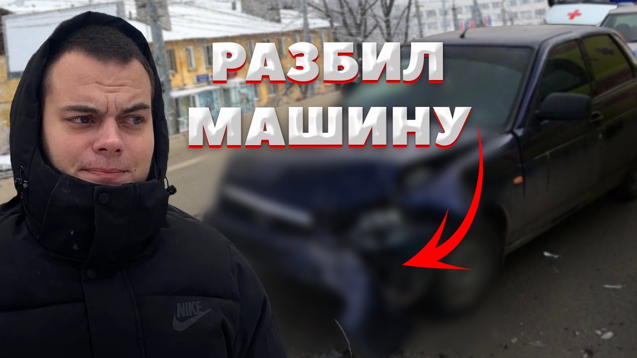 Бюджетный фронт в машину