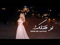 Law Eltellak Shereen Sayes Official Lyric Video شيرين سايس لو قلتلك mp3