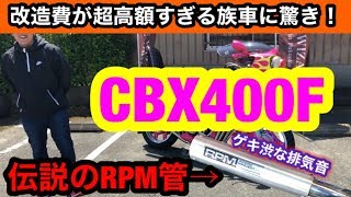 The cost of remodeling exceeds several million yen! The overly