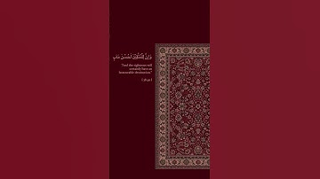 سورة ص || محمد اللحيدان
