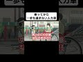 乗ってから一歩も進まない人力車【コント】【アニメ】