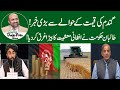 Big news about wheat price in pakistan 2024  bad news for afghanistan  dada pota show