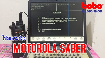 โปรแกรมช่อง MOTOROLA SABER Programming