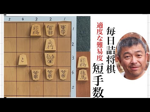 Daily Shogi Puzzle, Part 866