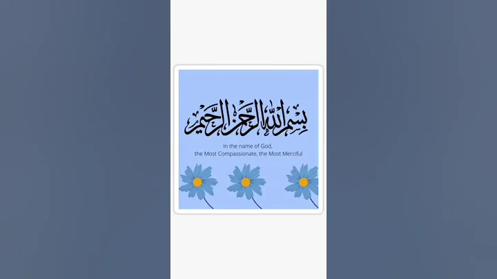 Qur'an: 103. Surah Al-Asr (The Declining Day): Arabic and English translation