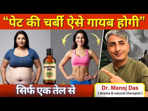 1 हफ्ते में कम करें 3 किलो I पेट अंदर करने का असरदार तरीका I DR. MANOJ DAS I #drmanojdas