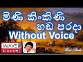 Mini Kinkini Handa Parada Karaoke Mini Kinkini Without Voice මිණි කිංකිණි හඬ පරදා Karaoke