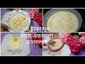 রসমালাই। (A to Z টিপসহ পারফেক্ট রসমালাই রেসিপি ) মাত্র ১০ টাকার গুড়ো দুধ দিয়ে।
