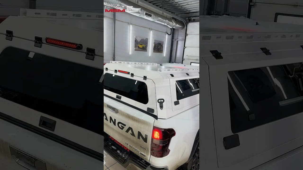 КУНГ белый экспедиционный алюминиевый.  Установка кунга на пикап Чанган . CHANGAN HUNTER PLUS 