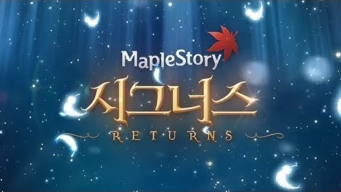 [MapleStory] Cygnus Returns Trailer