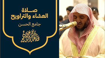 (مرئياً) صلاة العشاء و التراويح تلاوة خاشعة | الشيخ عبدالبديع غيلان (سورة الفجر + من سورةإبراهيم)