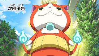 TVアニメ 「妖怪ウォッチ♪」第23話予告ムービー