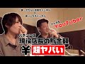 【コラボ撮影裏側】アリーナ川口店でコスプレしたらBAN寸前で何故か貯金額も暴露(笑)