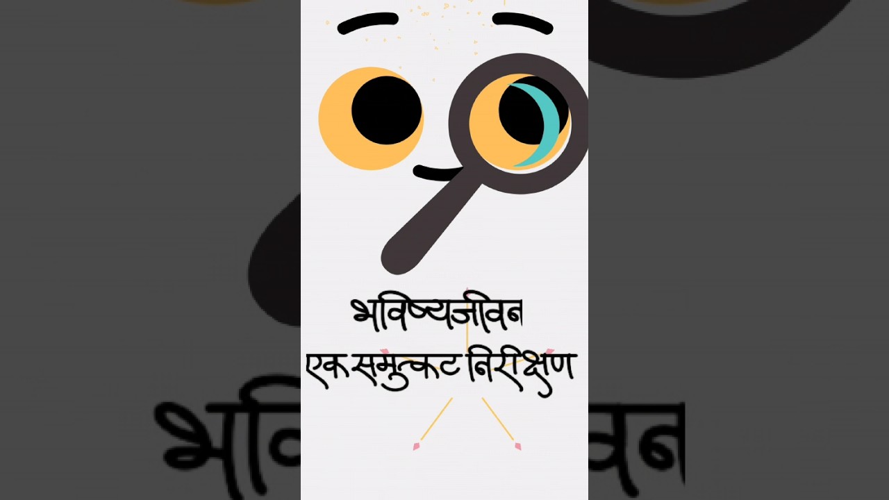 सुप्रसिद्ध लेखक सदानंद भणगे यांचा समाजवास्तव टिपणारा लेख