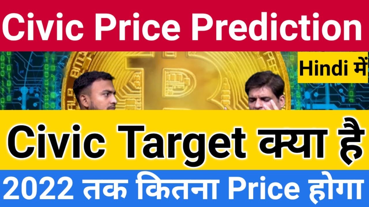 CVC Coin | CVC coin Price Prediction | CVC News Today | Civic Crypto News |  Civic cvc news in Hindi
