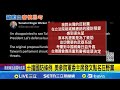 國防預算爭議