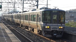 【4K】JR瀬戸大橋線　快速マリンライナー223系電車+5000系電車　鴨川駅通過