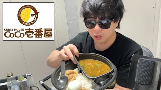 ガチでココ壱を2倍美味しくする裏技を教えます