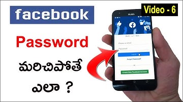 Facebook Password మరిచిపోతే ఎలా ? | How to Recover Facebook Password in Telugu