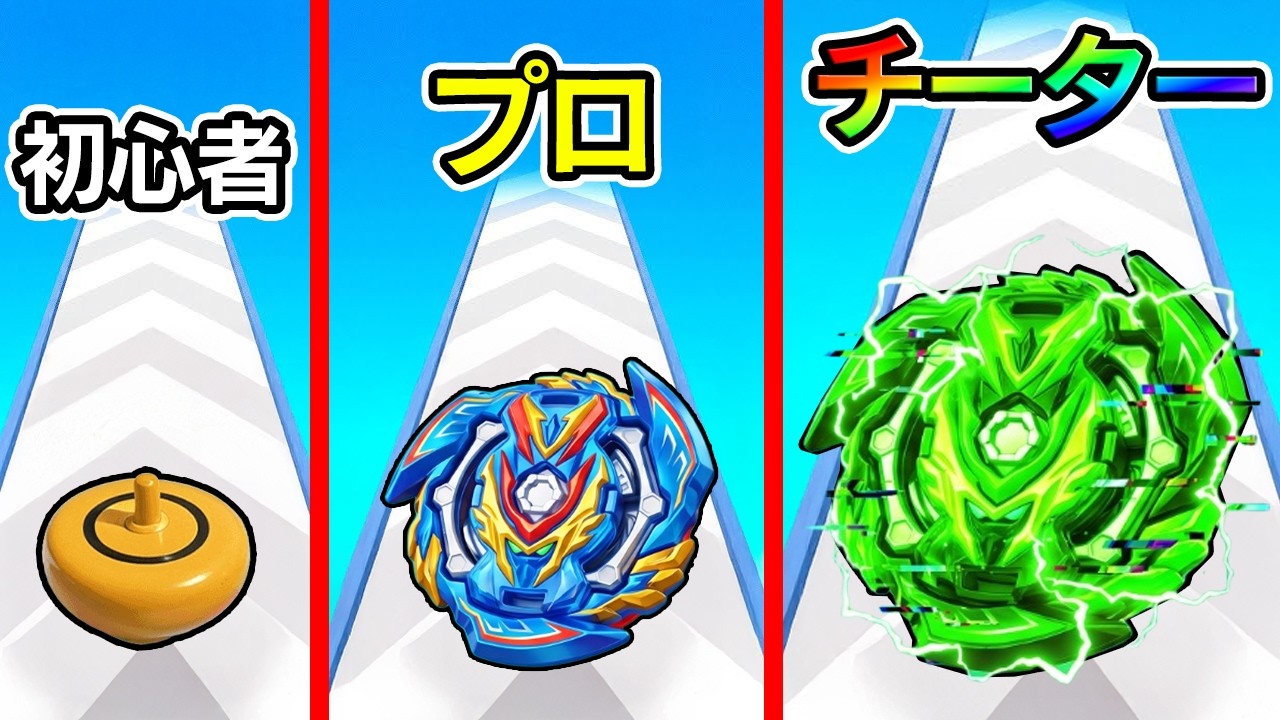 What if you evolved Beyblades to the extreme? - YouTube