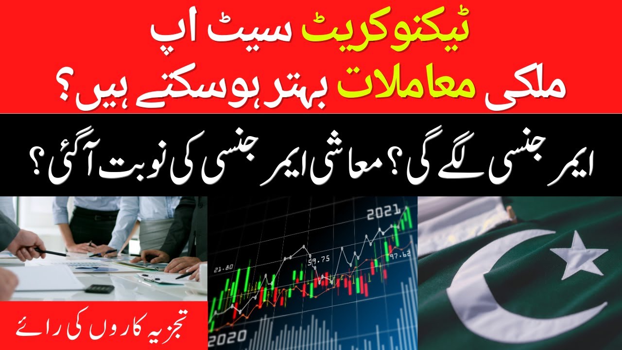 Technocrat Set Up make Economic and domestic affairs can be improved?