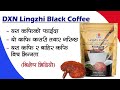 Dxn  lingzhi black coffee          