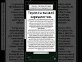 Теракты мазхаб хариджитов.