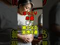 ぽっこりお腹が家で簡単に細くなる方法 #健康 #雑学 #健康習慣 #ショート