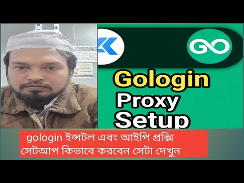GoLogin Browser Proxy Setup Tutorial | 2025 GoLogin Advanced Proxy Setup