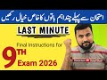 9th class: Last minute final instructions🔥| important tips | Before your exam 2026