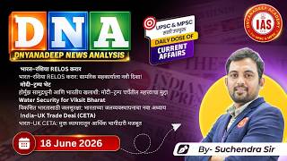 MPSC Daily News Analysis 📚 | Current Affairs Based on Today’s Headlines #upsc #mpsc #thehindu #ias