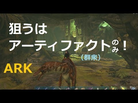 Ark トビネズミ ラグナロクでトビネズミが鳴いた意味 Jerbor S Call In Ragnarok 公式pve レガシー Youtube