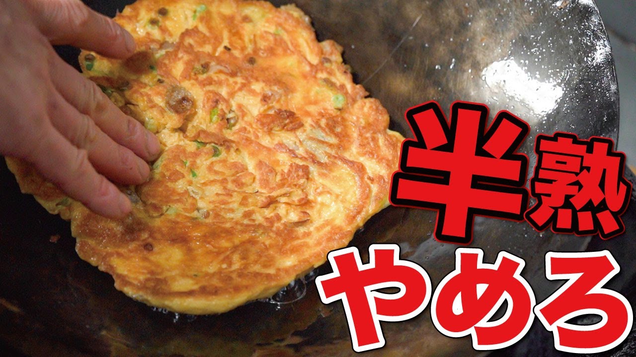 たまごやき 玉子焼き】中国卵焼きの食べ応えは日本の比較にならない. - YouTube