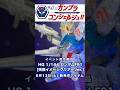 【教えて!ガンプラコンシェルジュ!!】HG 1/144 ガンダムF91 [残像イメージクリアーVer.] #gundam #gundam #gunpla #ガンダムF91 #ガンダムベース東京