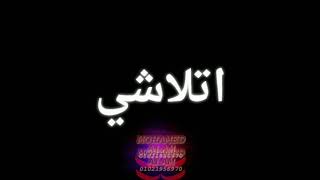 حاله واتس مهرجاان حاطالي روج   - اسمعها