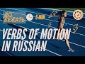 🥧5 min Russian verbs of motion: ДОБЕЖАТЬ ⛹🏼‍♂️ + prefix ДО //глаголы движения в движении