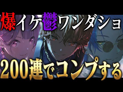 200 spins] This is the limited edition Wonderland Show I'm