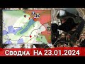 Обстановка в районе Урочища Маньковки и на Кураховском направлении. На 23.01.2024