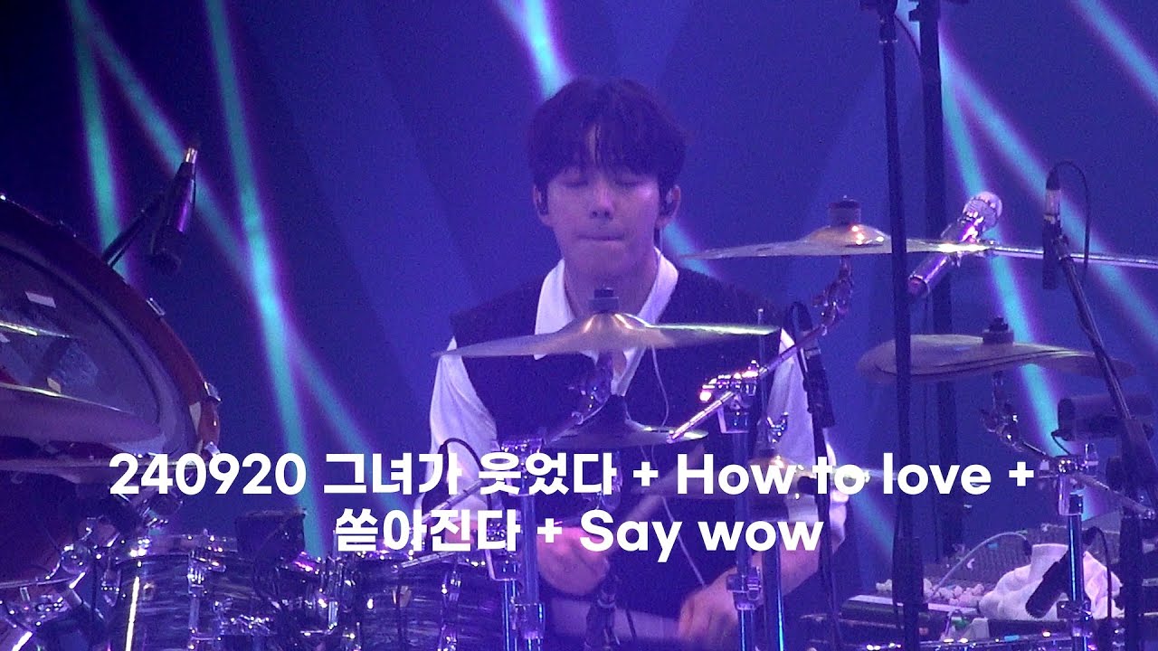 240920 데이식스 DAY6 그녀가 웃었다 + How to love + 쏟아진다 + Say wow @FOREVER YOUNG 윤도운 FOCUS