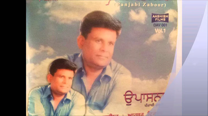 ||Punjabi Zaboor|| Psalms|| Singer Arthur Victor|| Album Upaasna Vol. 1||