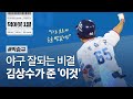 [라이온즈tv] 박승규 끝내기 안타, 팀 3연승 질주 📹 #덕아웃1열 (5.29 NC전)