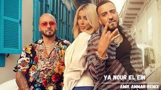 Massari, French Montana & Maya Diab - Ya Nour El Ein (Amir Ammar Remix)