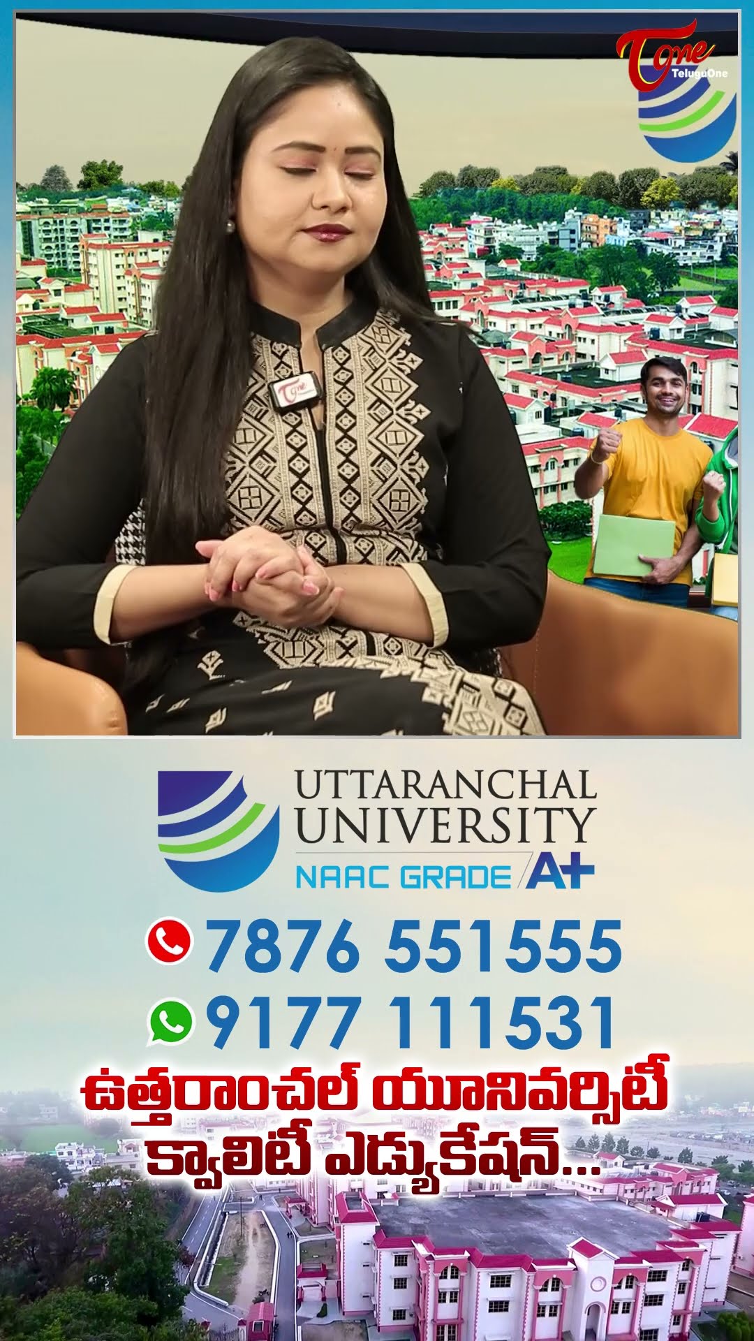 Uttaranchal University #TeluguOne #UttaranchalUniversity #BestPrivateUniversity #CampusPlacement