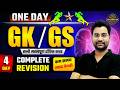 Daily GK  Class | Current Affairs + Static GK for SSC Railway Bank #shorts