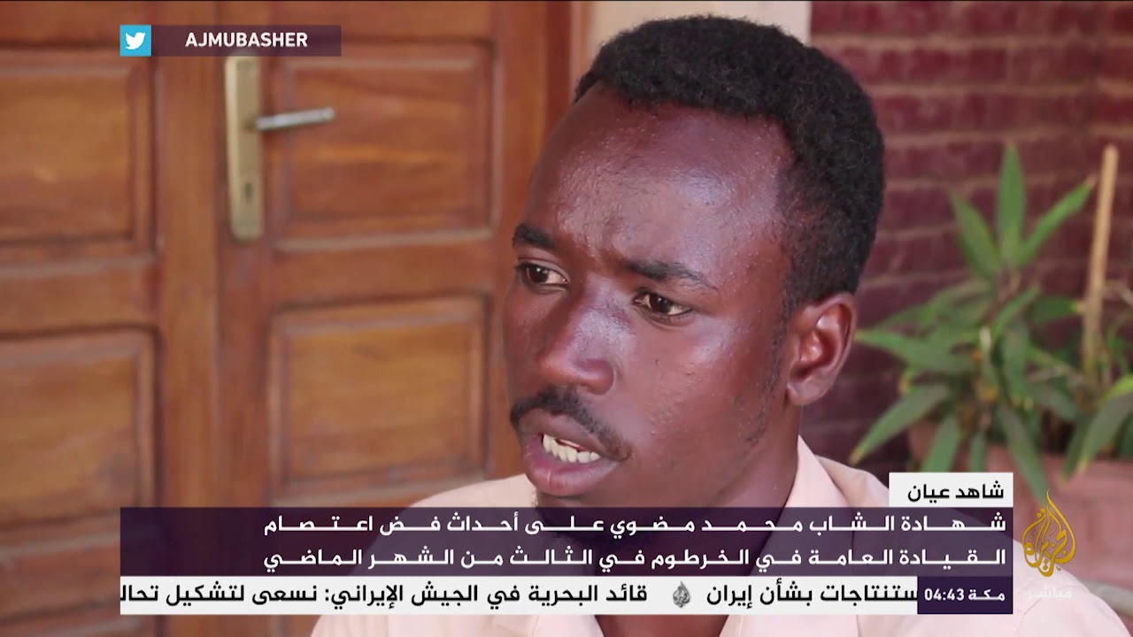 شاهد عيان.. شهادة محمد مضوي على فض اعتصام القيادة العامة في الخرطوم