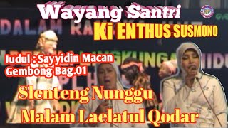 WAYANG SANTRI KI ENTHUS SUSMONO # SLENTENG NUNGGU MALAM LAELATUL QODAR BAG.01